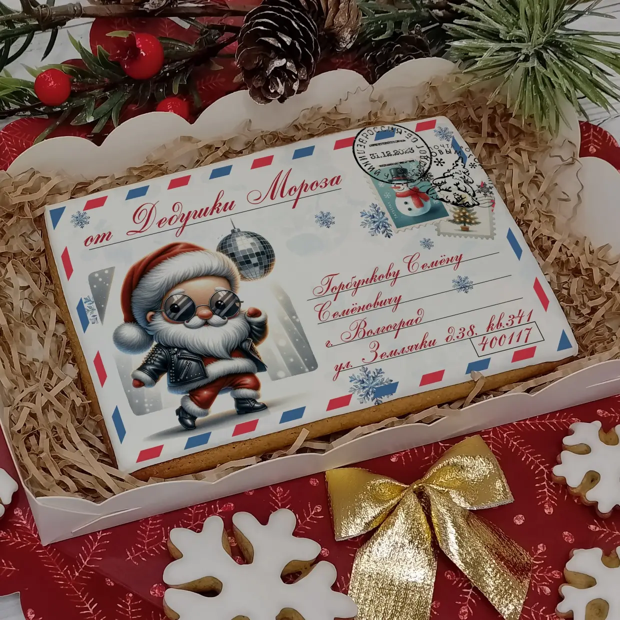 Новый Год 2024 (Конверты 10-15)